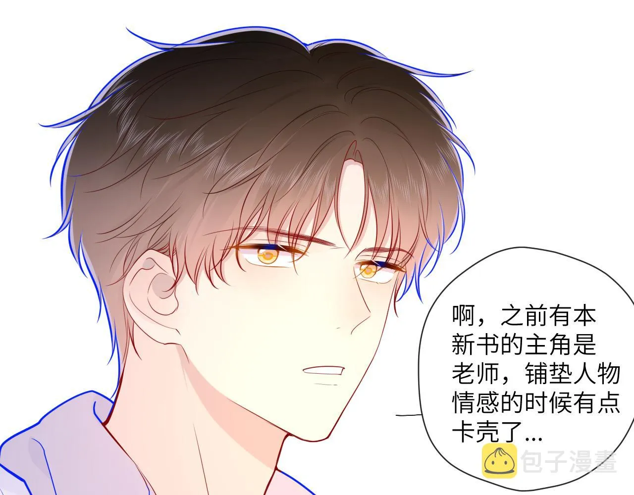第80话 老师的秘密 第55页