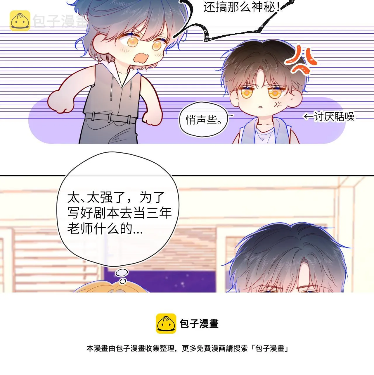 第80话 老师的秘密 第57页