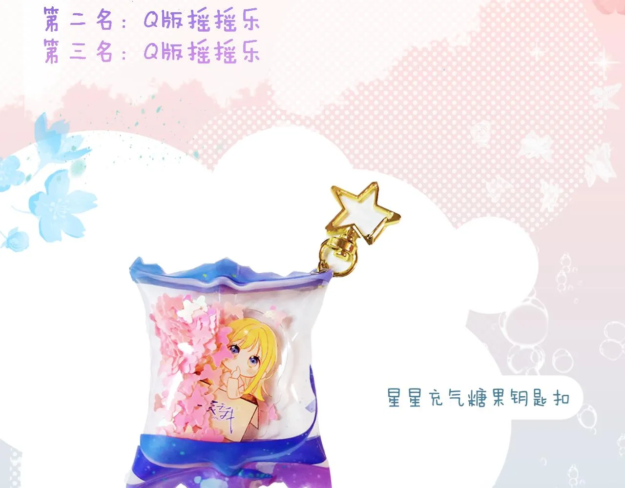 第80话 老师的秘密 第62页