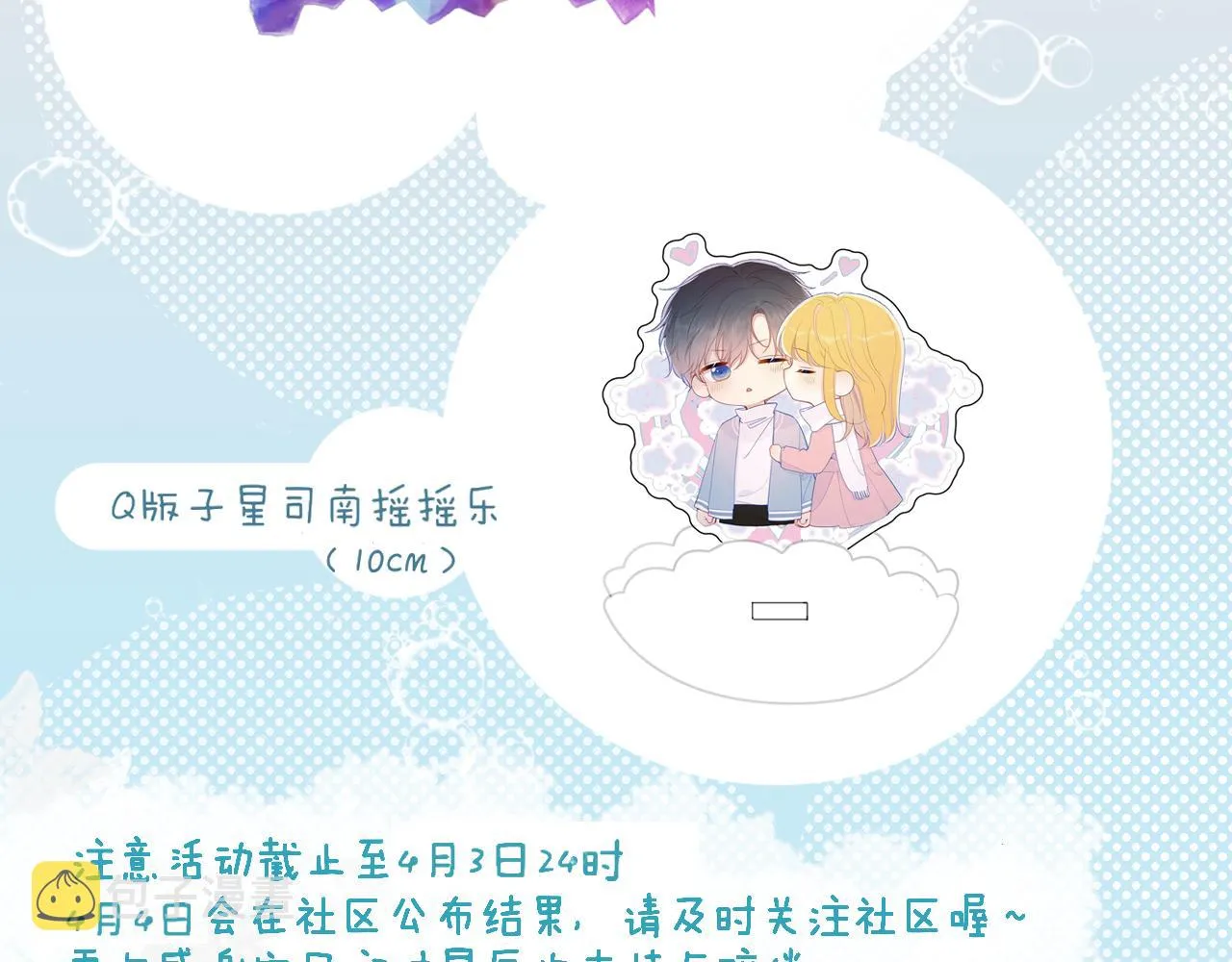第80话 老师的秘密 第63页