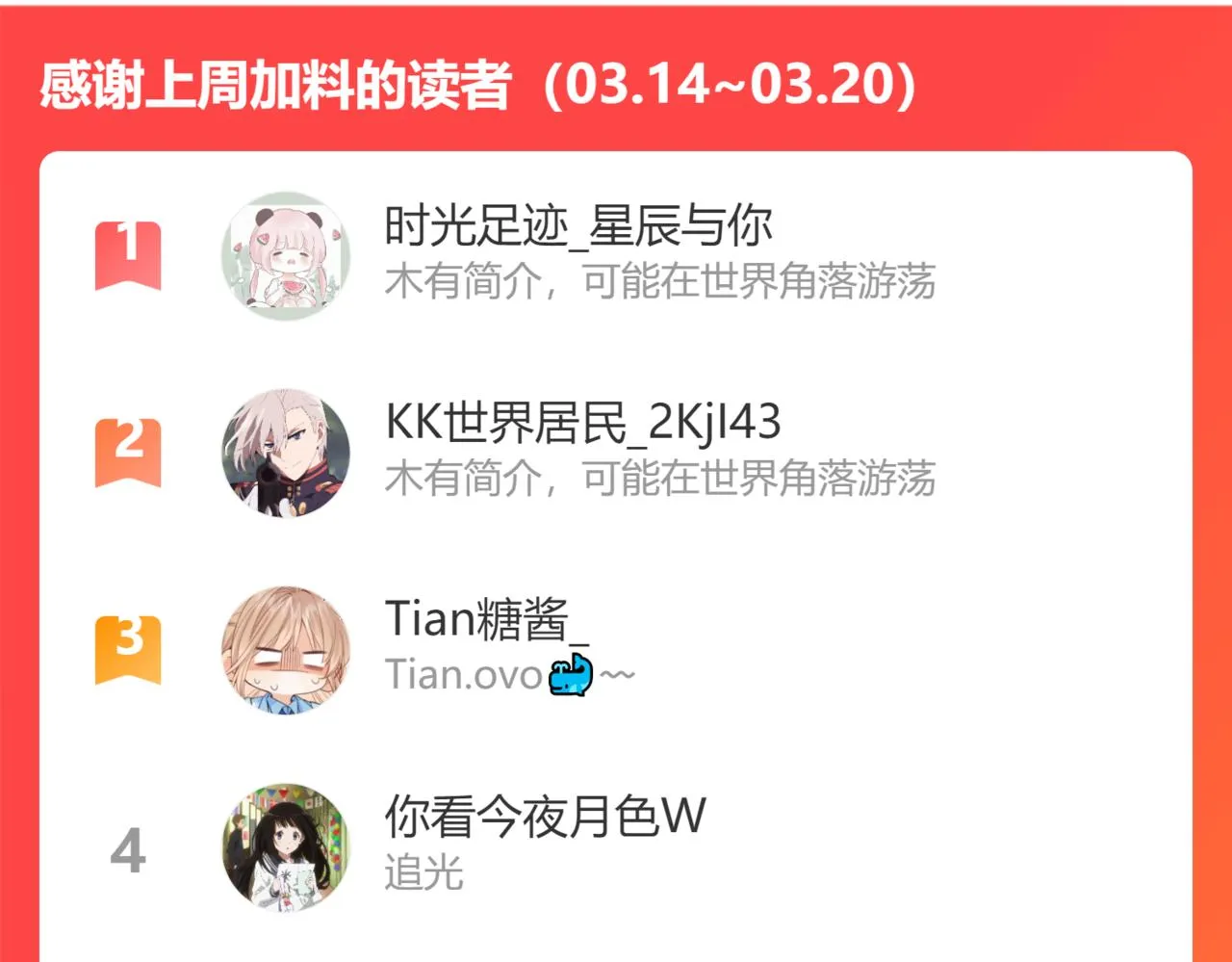 第80话 老师的秘密 第67页