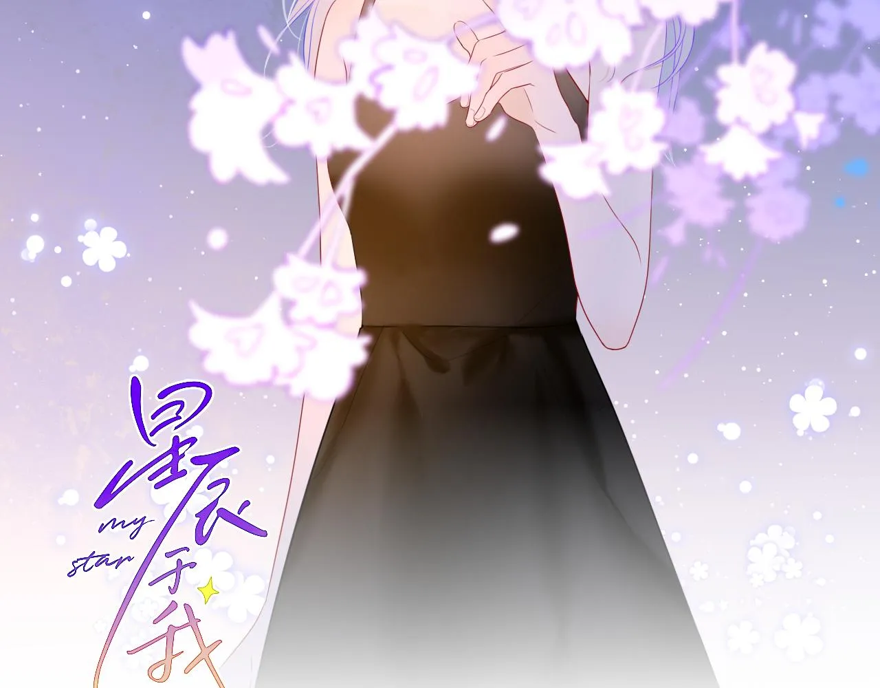 第78话 新家，美少女与狗 第2页