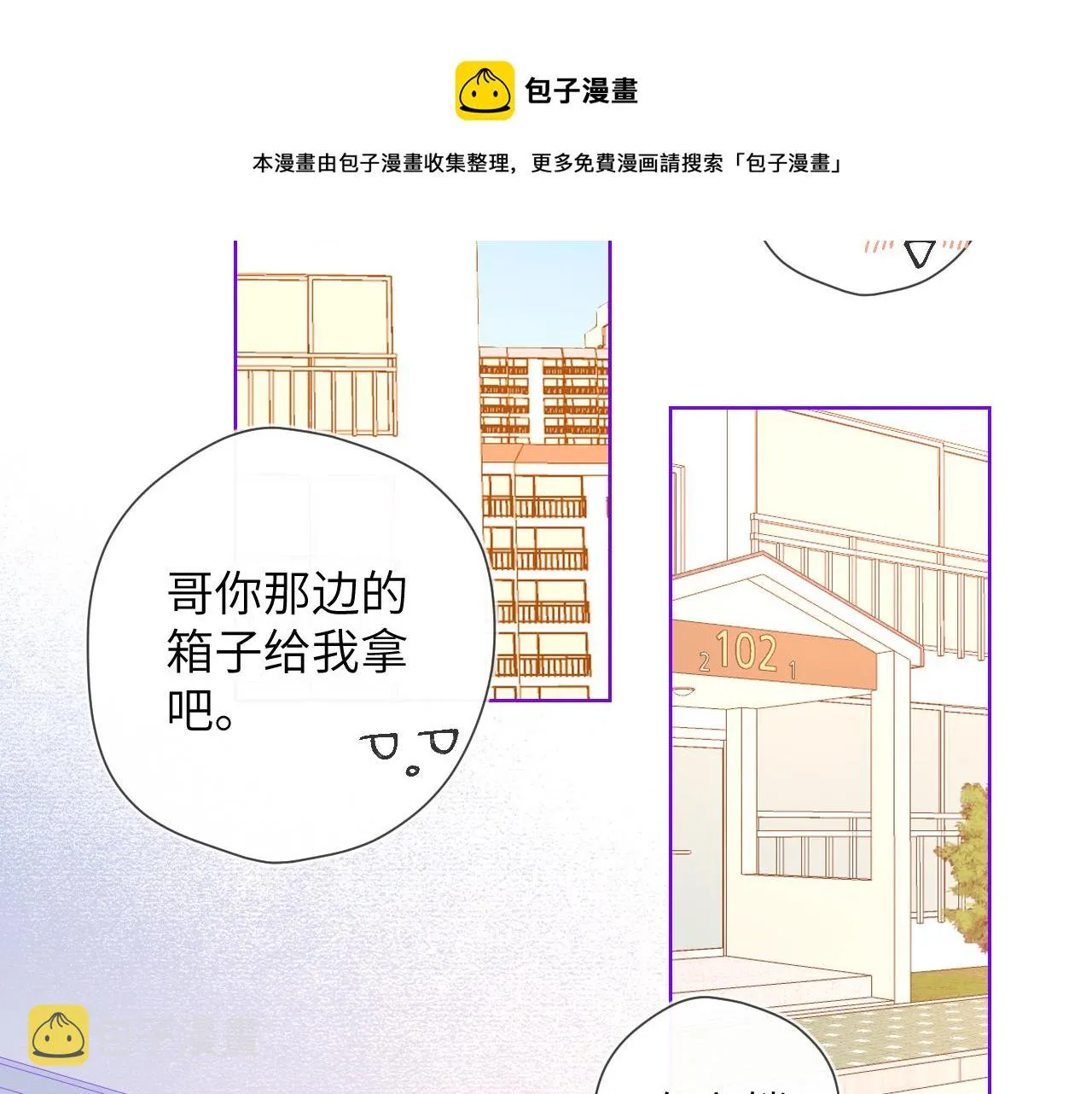 第78话 新家，美少女与狗 第5页