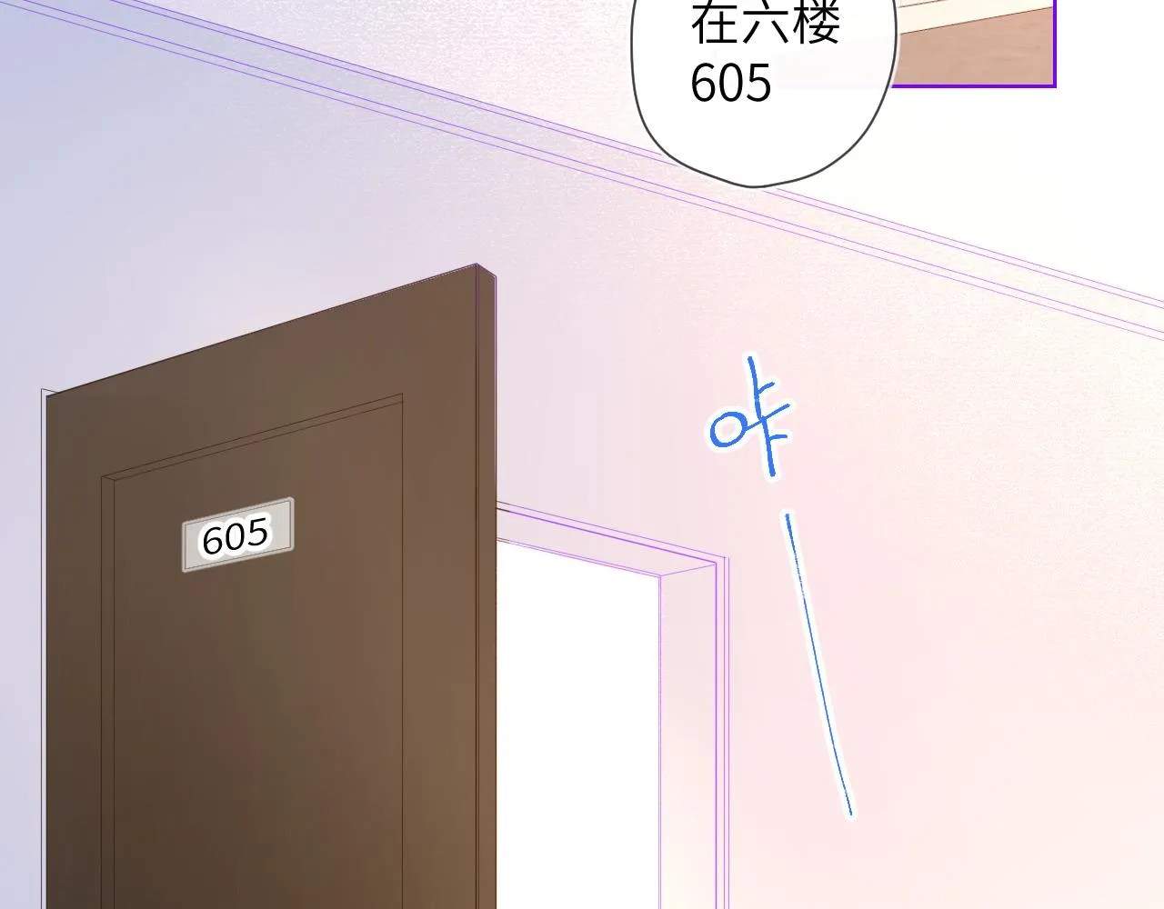 第78话 新家，美少女与狗 第6页