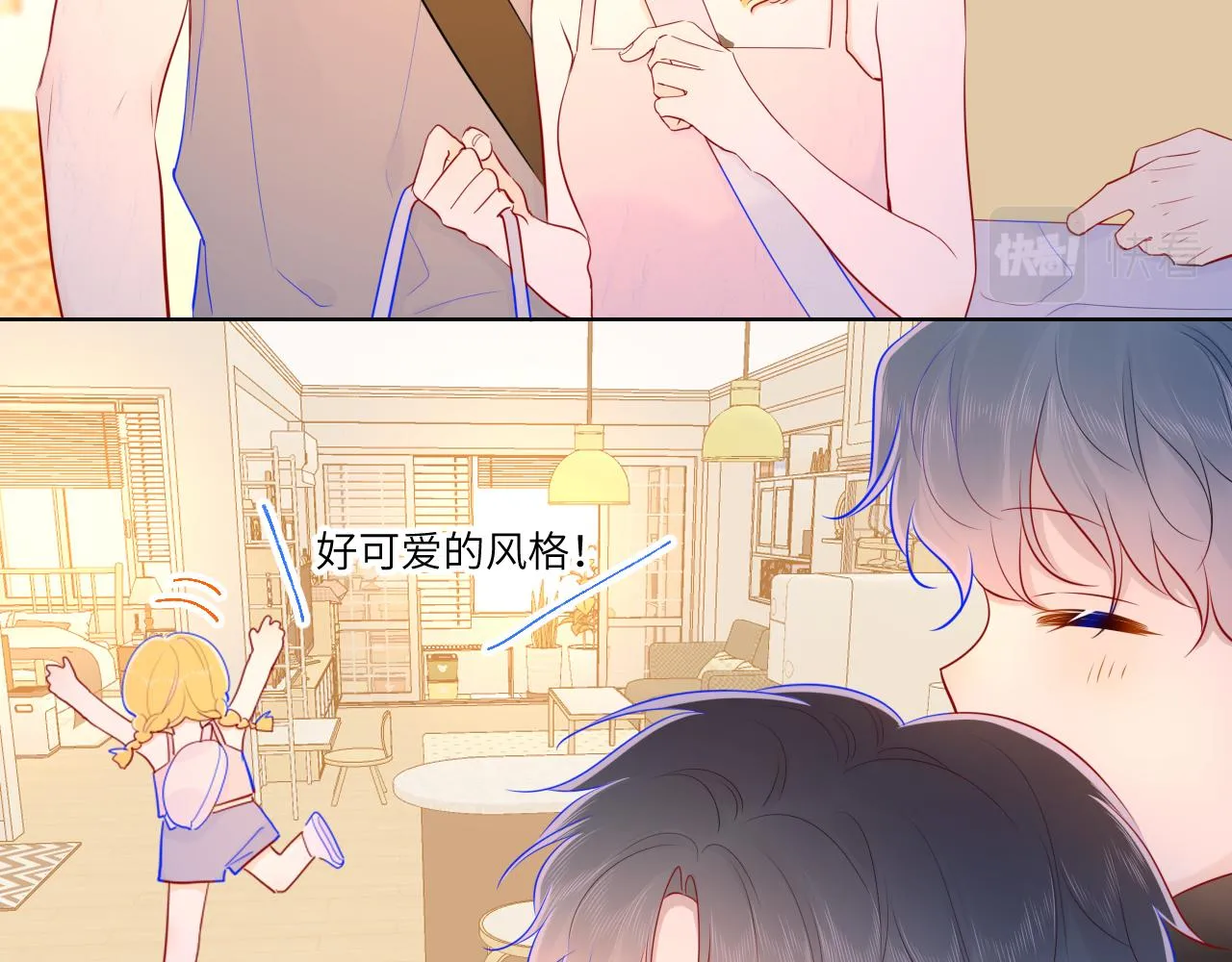 第78话 新家，美少女与狗 第8页