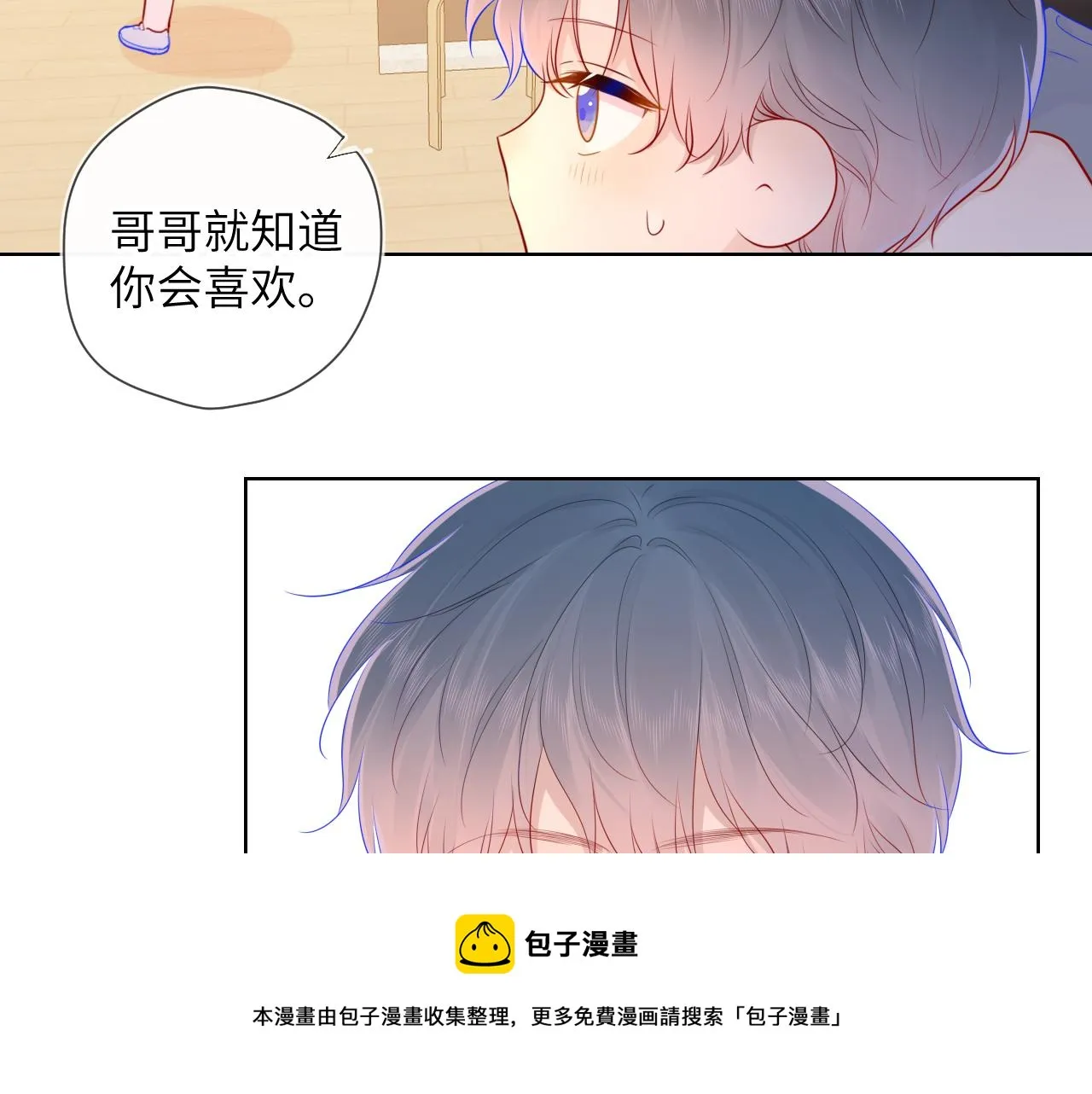 第78话 新家，美少女与狗 第9页