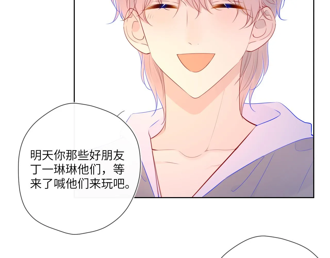 第78话 新家，美少女与狗 第10页