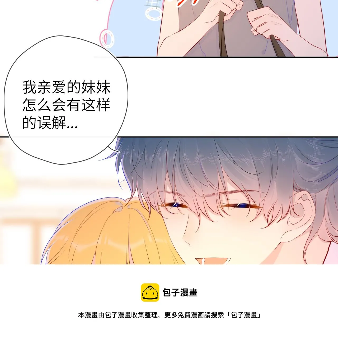 第78话 新家，美少女与狗 第13页