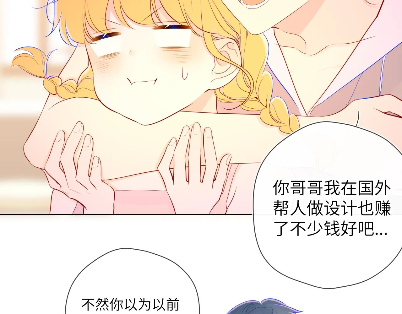 第78话 新家，美少女与狗 第14页