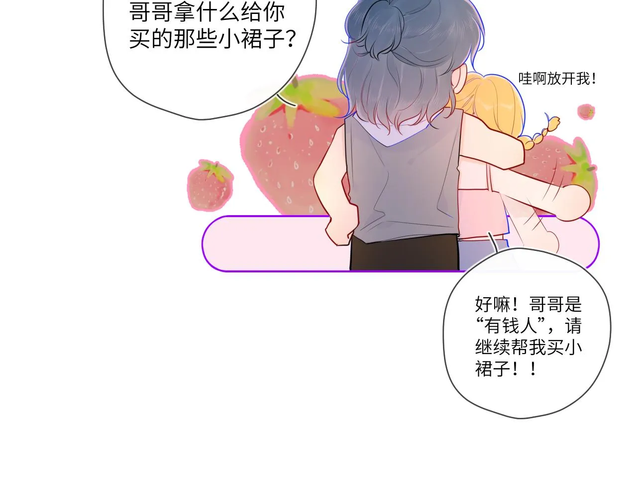 第78话 新家，美少女与狗 第15页
