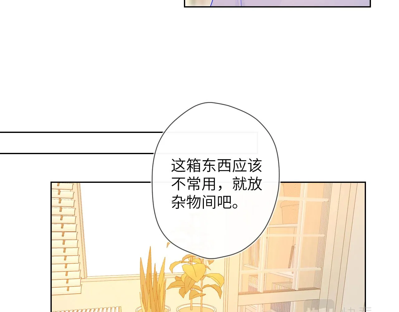第78话 新家，美少女与狗 第18页