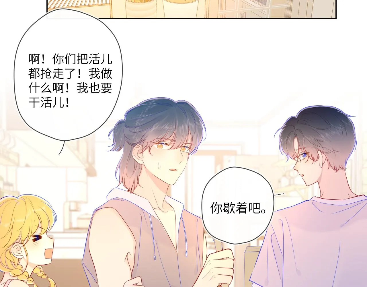 第78话 新家，美少女与狗 第19页