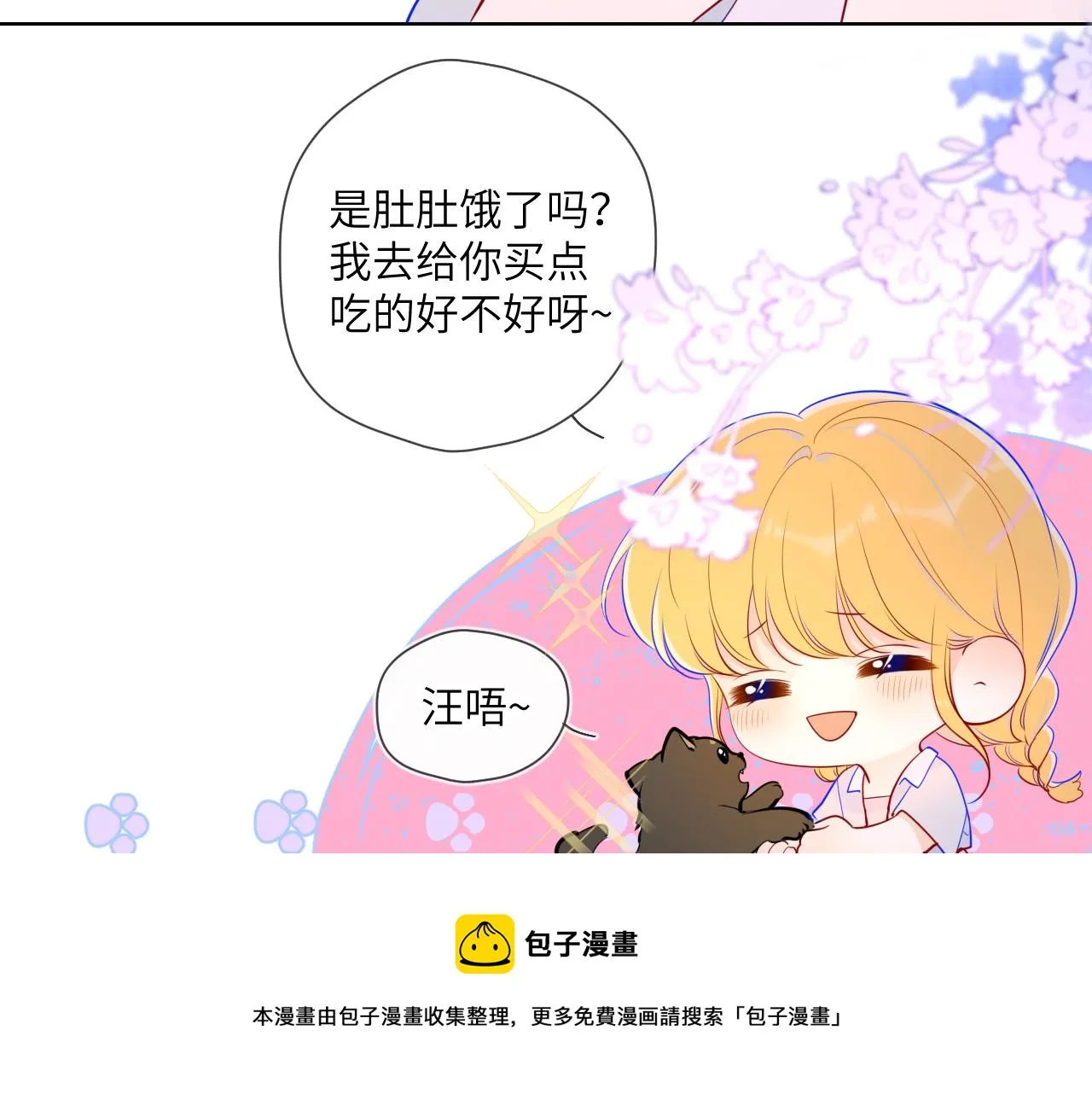 第78话 新家，美少女与狗 第33页