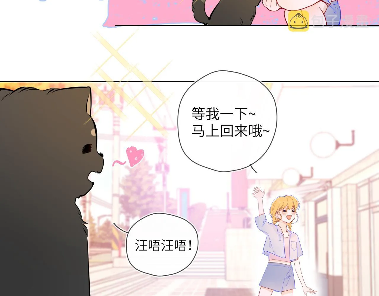 第78话 新家，美少女与狗 第34页