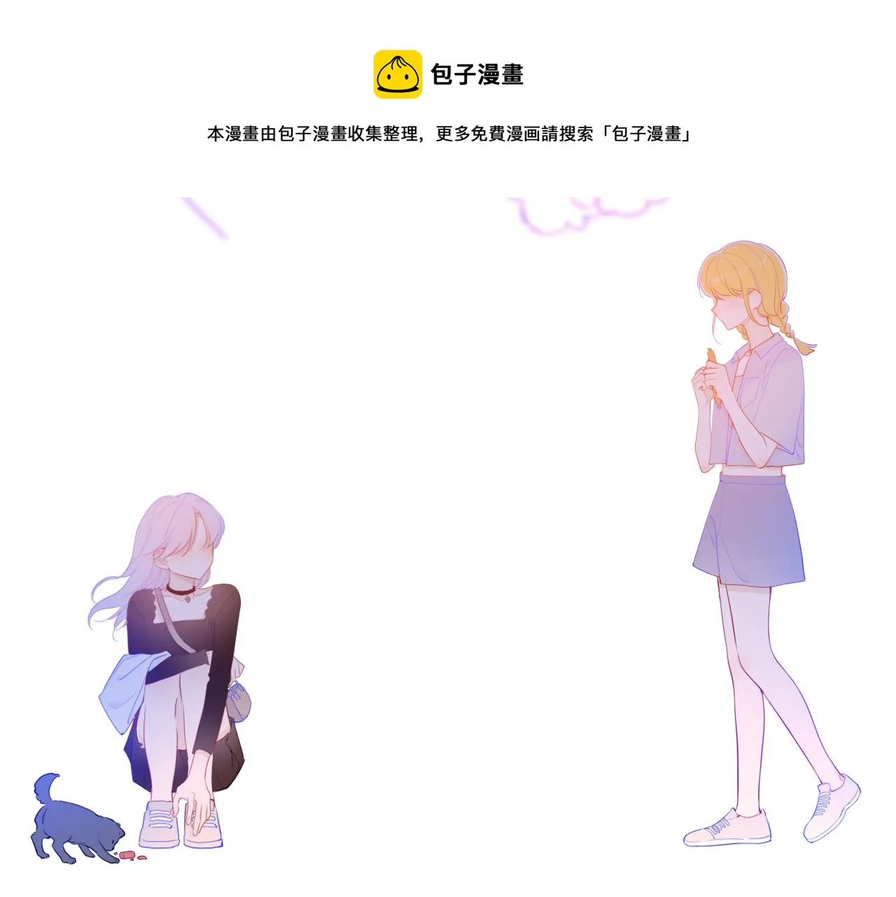 第78话 新家，美少女与狗 第41页