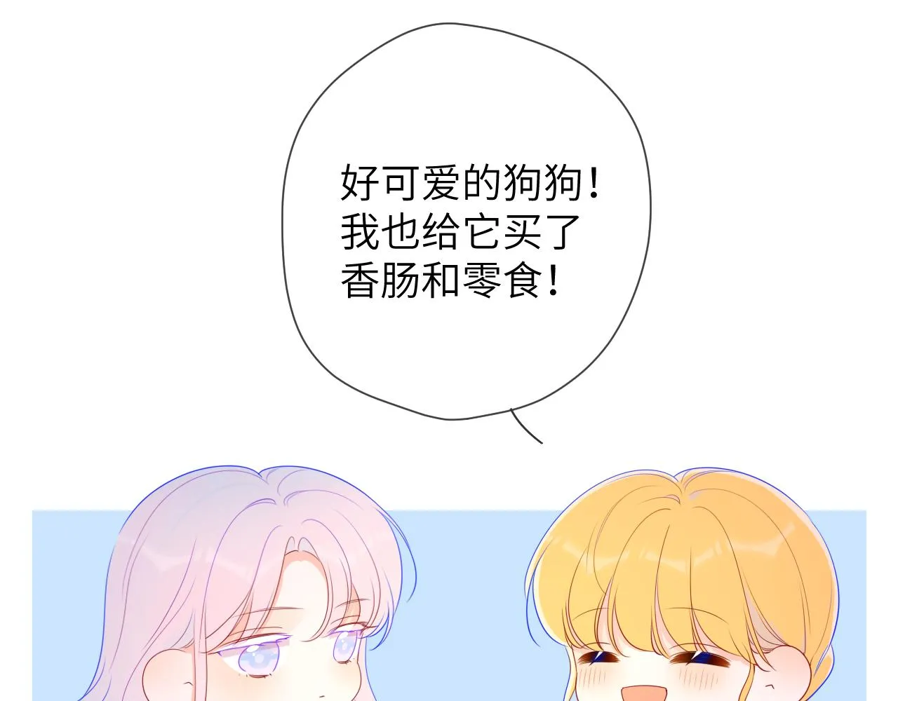 第78话 新家，美少女与狗 第48页