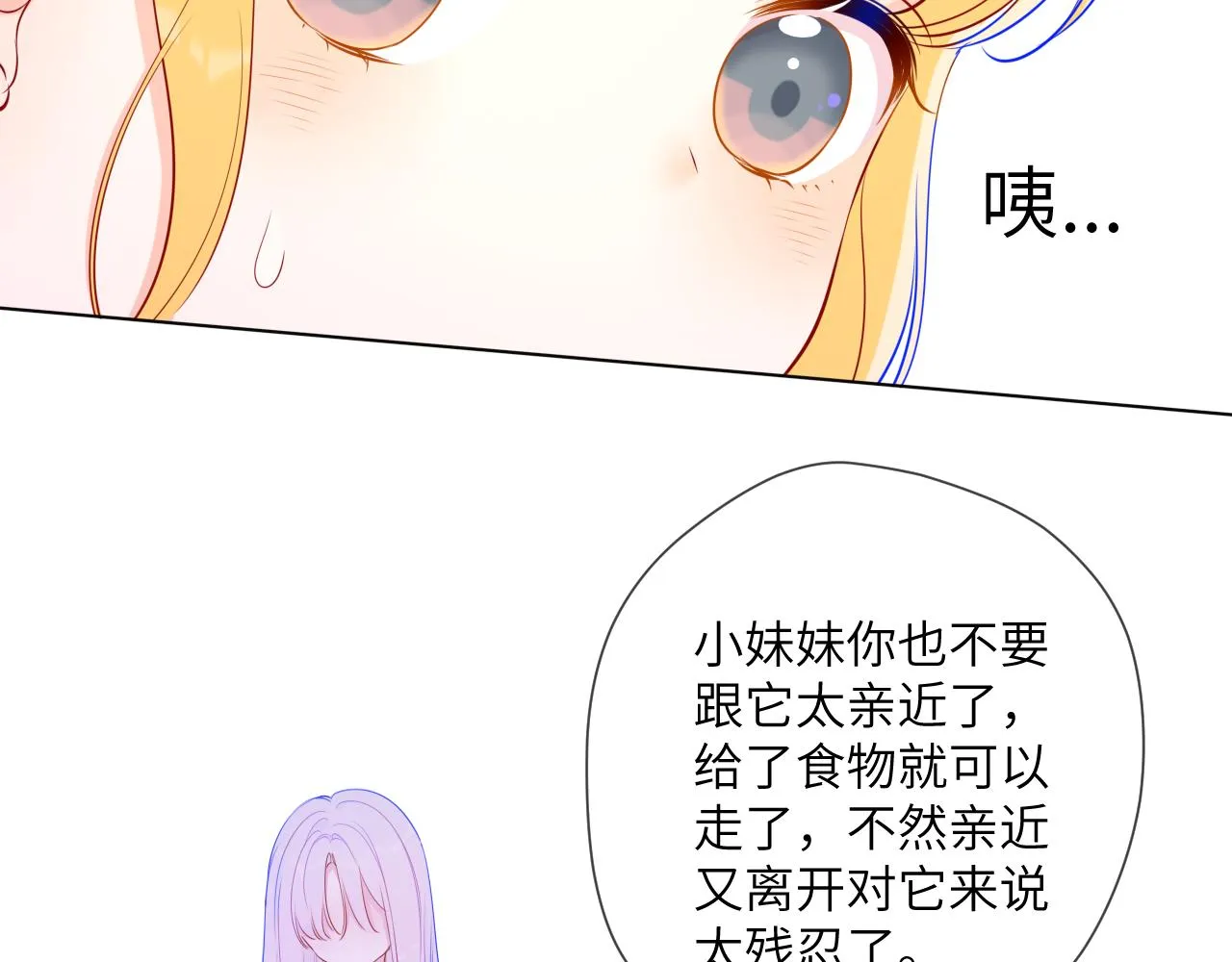 第78话 新家，美少女与狗 第51页