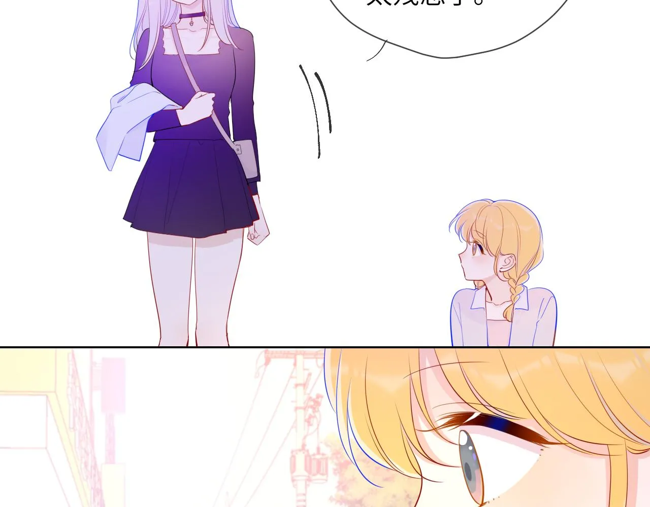 第78话 新家，美少女与狗 第52页