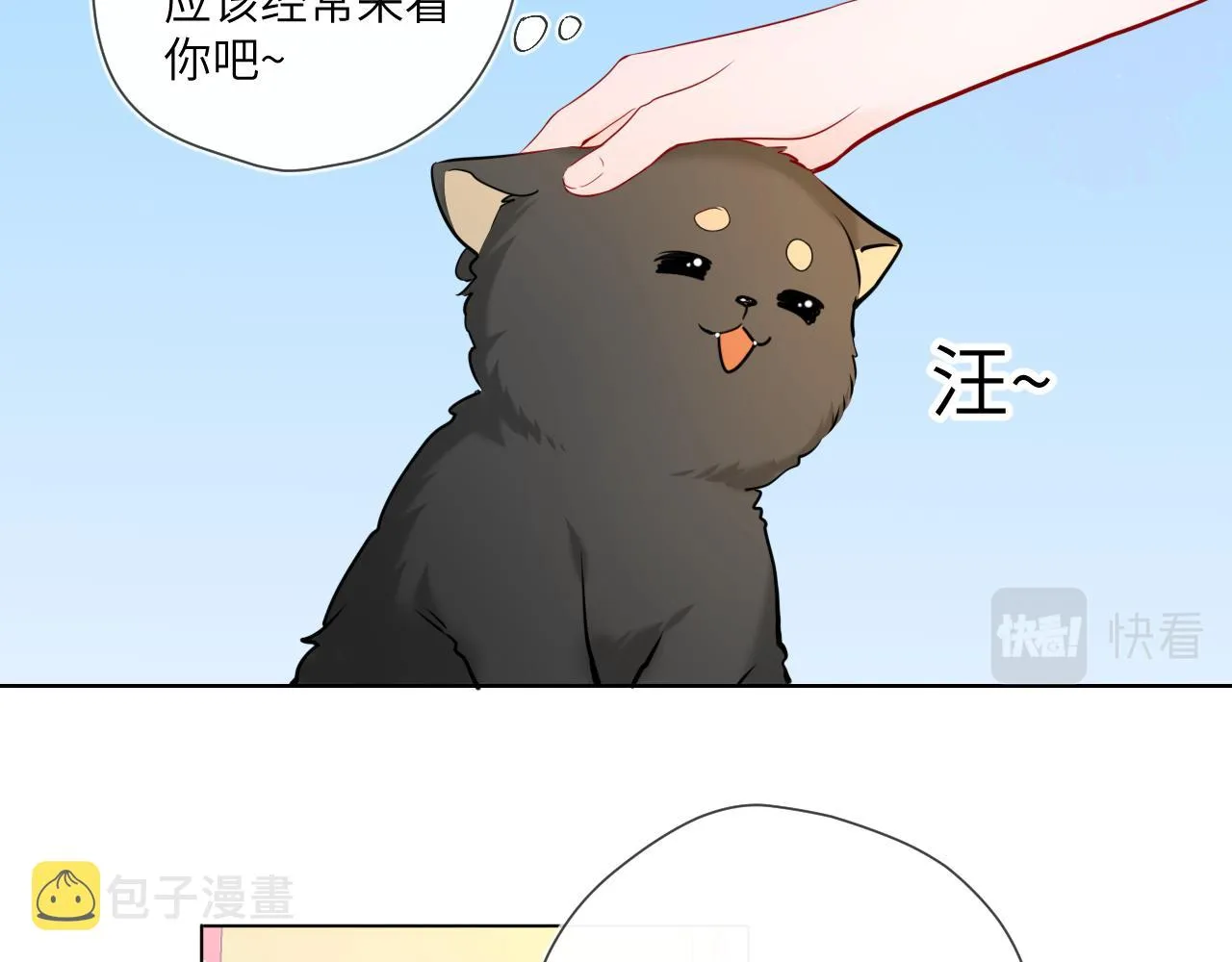 第78话 新家，美少女与狗 第56页