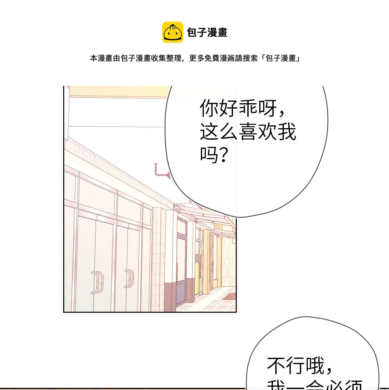 第78话 新家，美少女与狗 第57页