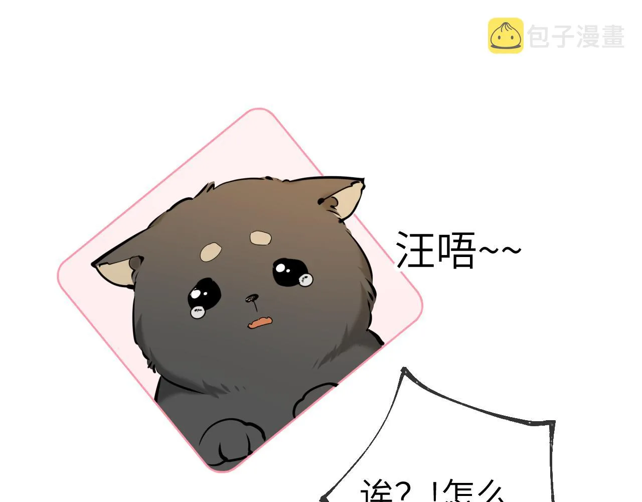 第78话 新家，美少女与狗 第59页