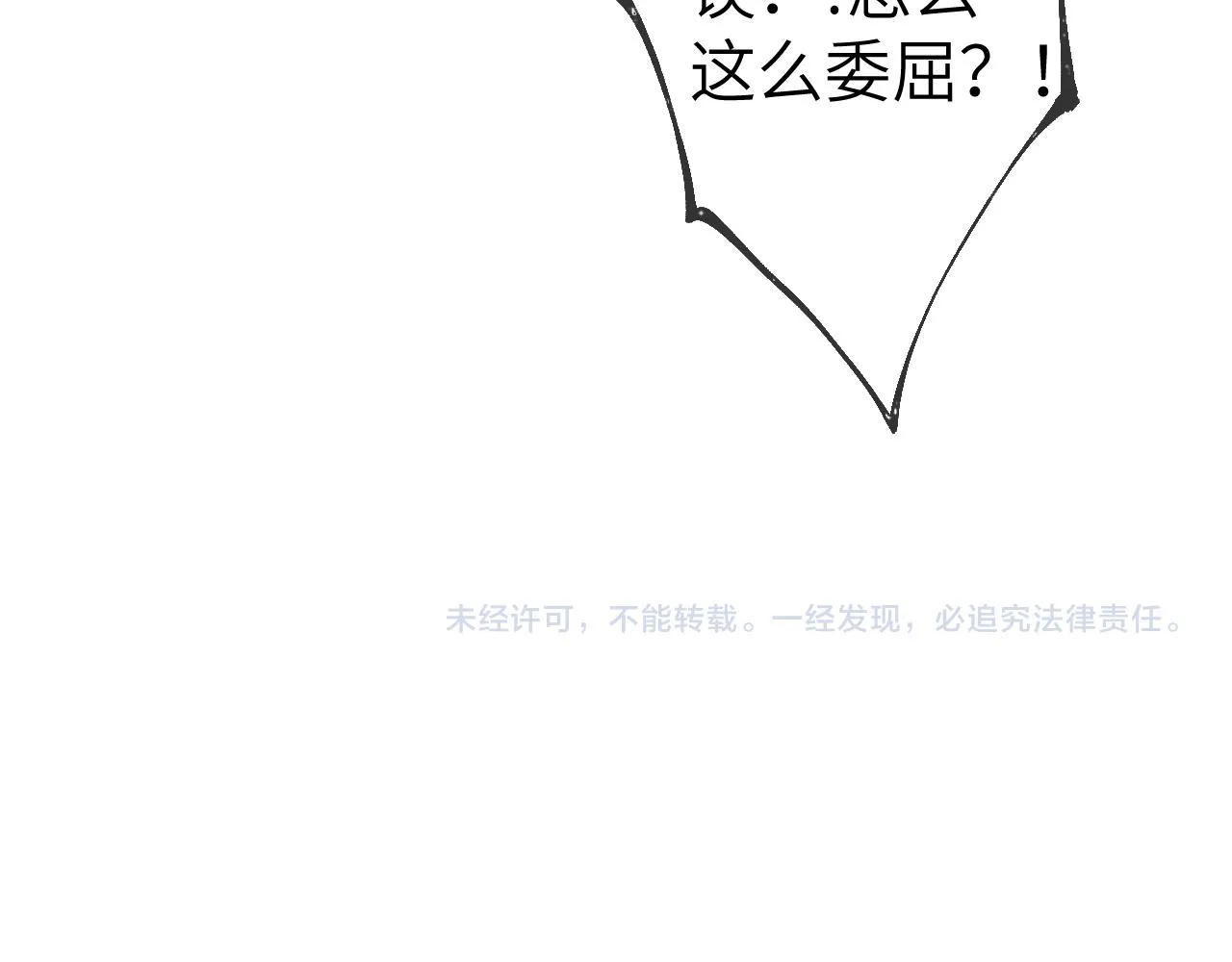 第78话 新家，美少女与狗 第60页