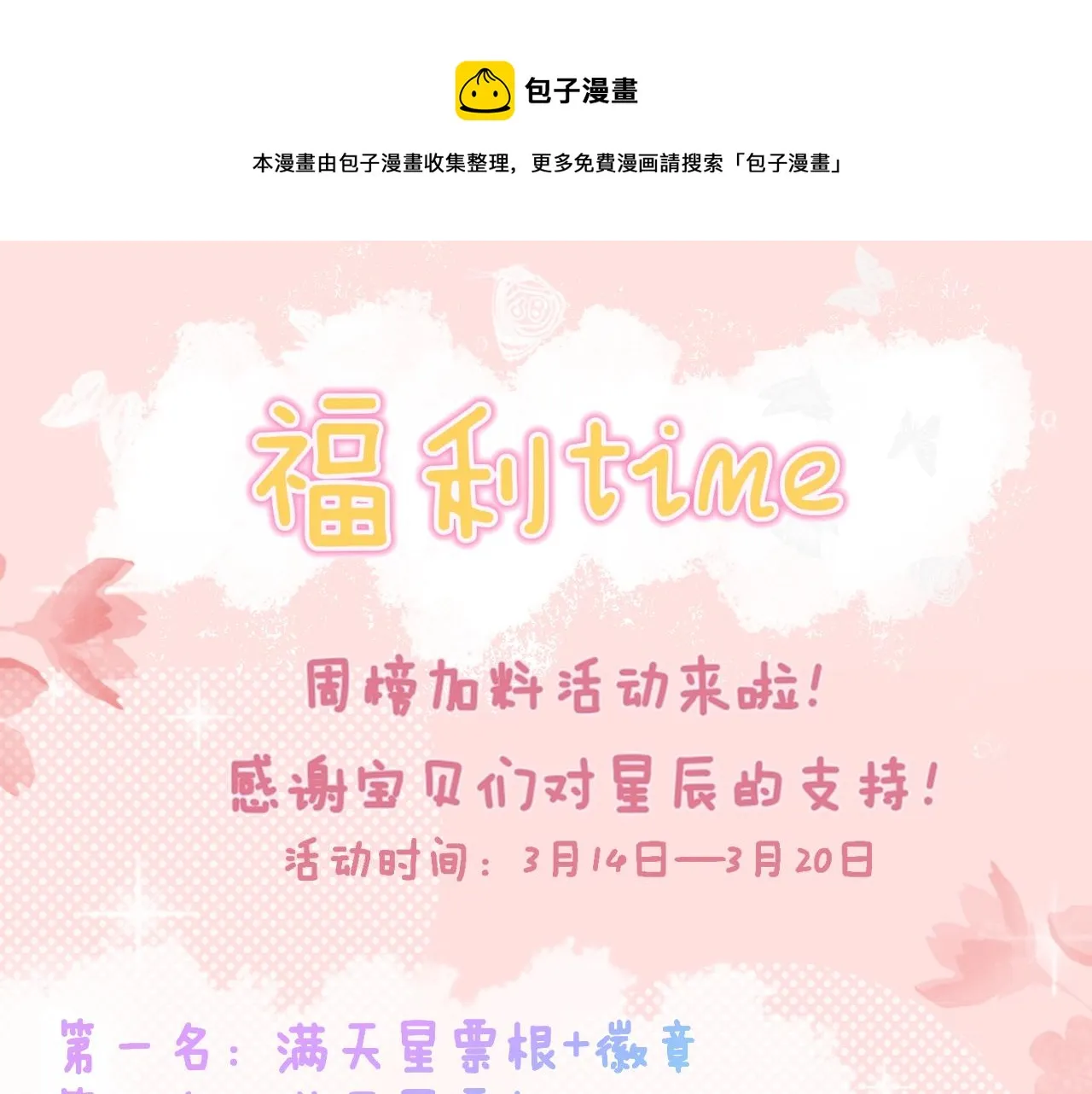 第78话 新家，美少女与狗 第61页