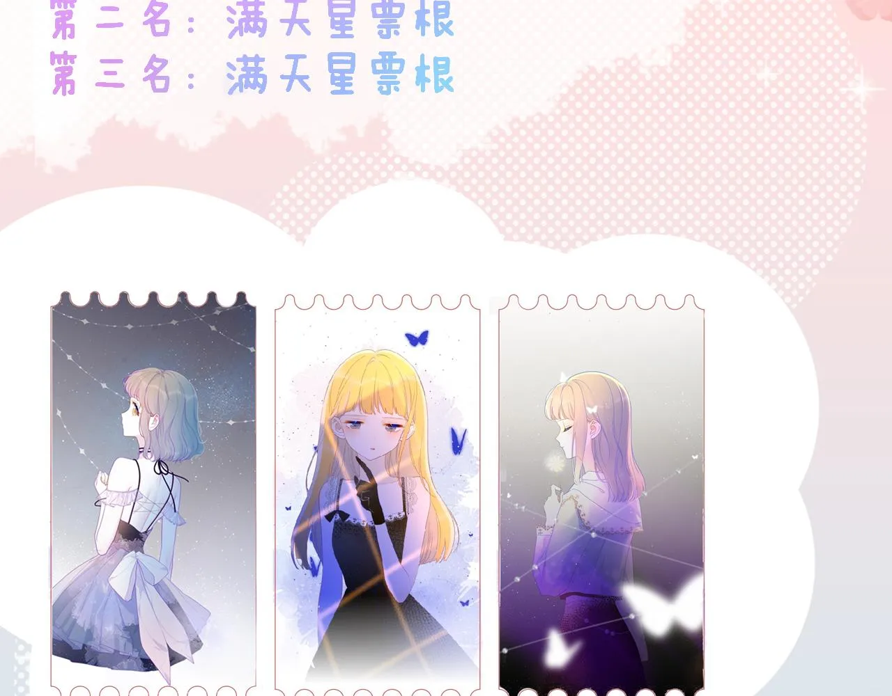 第78话 新家，美少女与狗 第62页