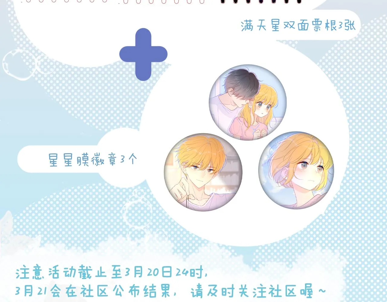 第78话 新家，美少女与狗 第63页
