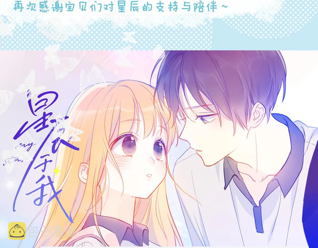 第78话 新家，美少女与狗 第64页