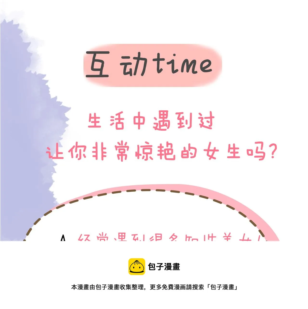 第78话 新家，美少女与狗 第65页