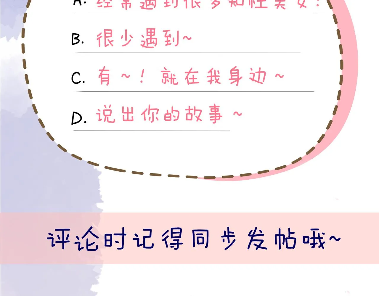 第78话 新家，美少女与狗 第66页