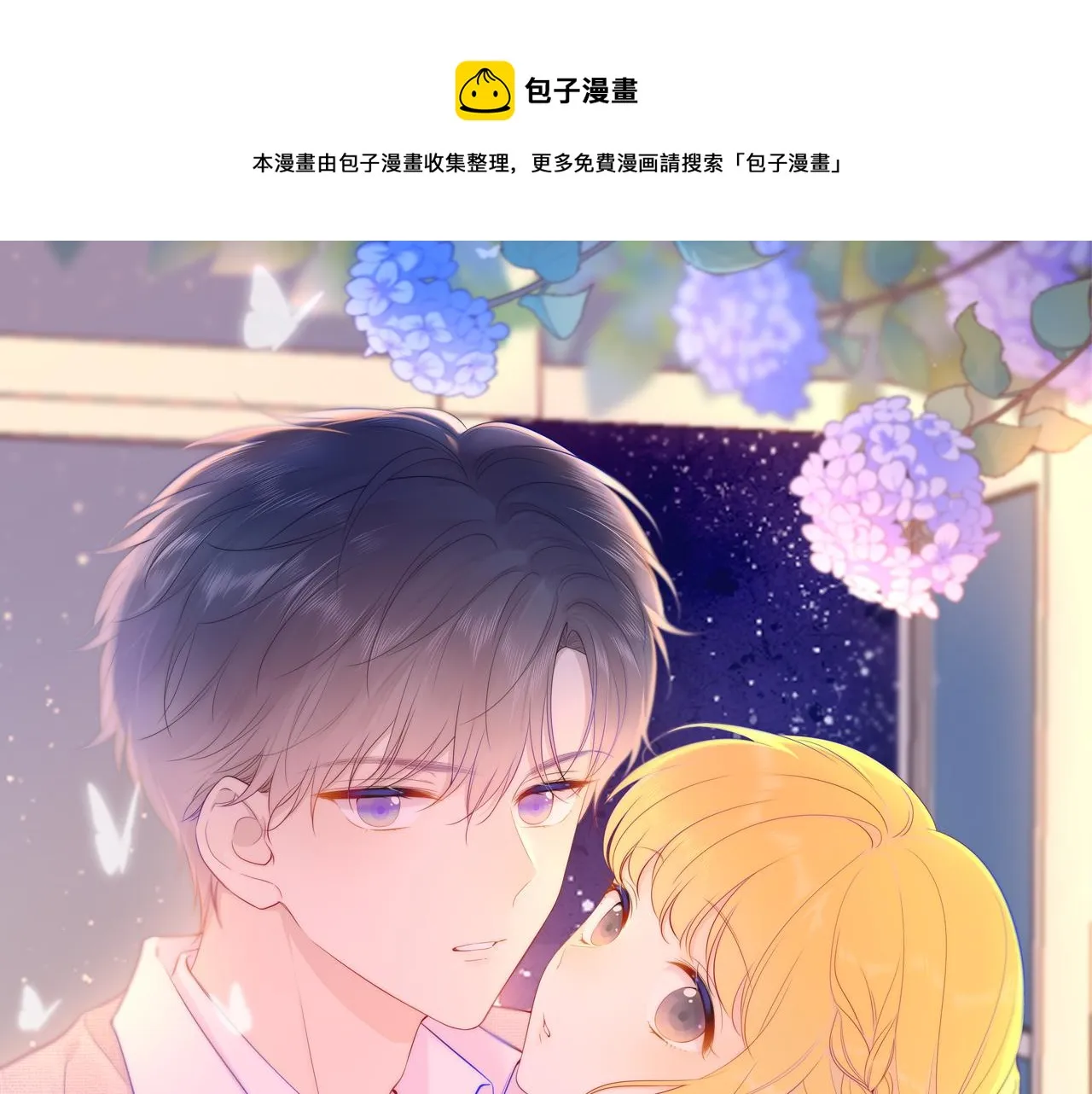 第79话 住在隔壁的男人？ 第1页