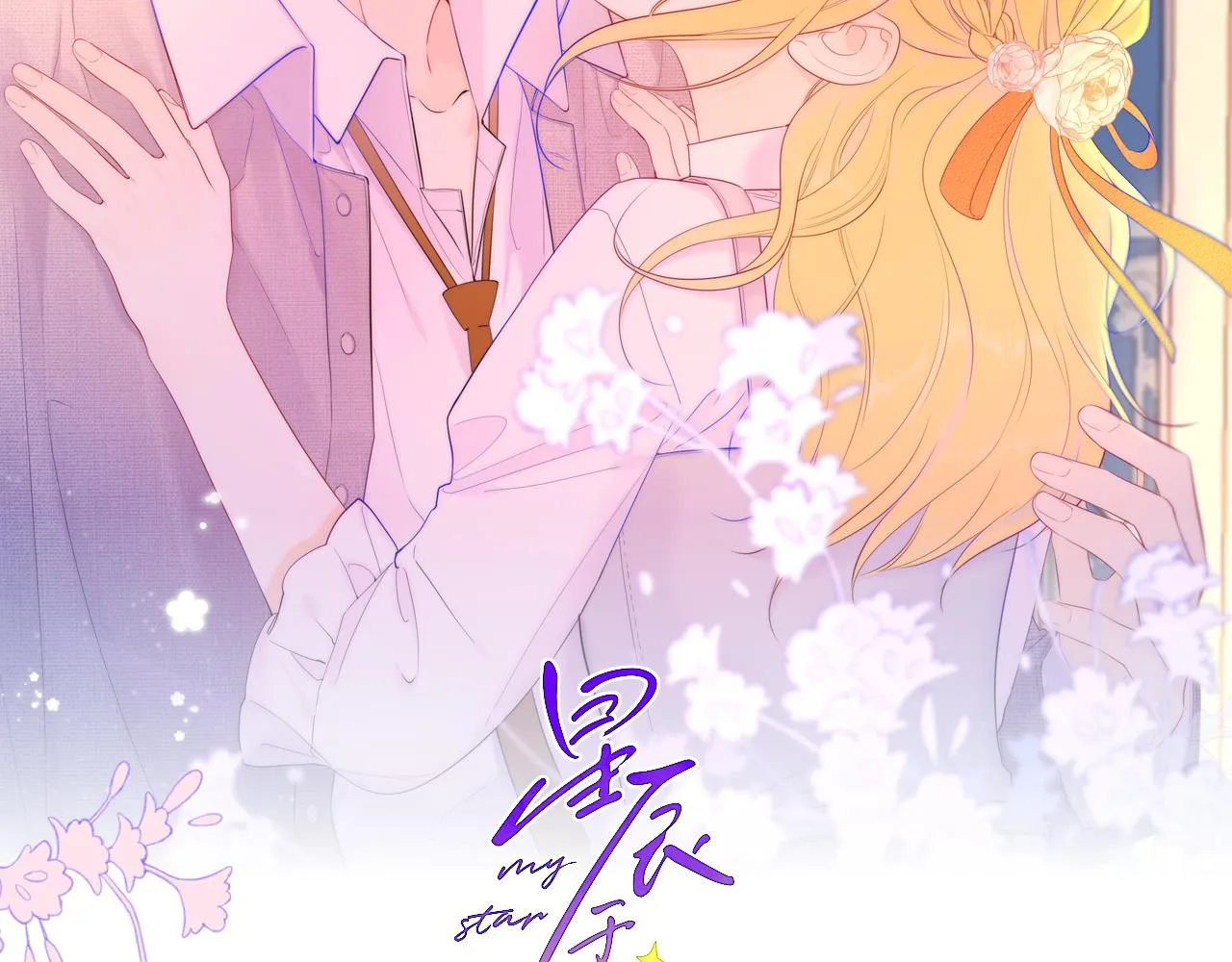 第79话 住在隔壁的男人？ 第2页