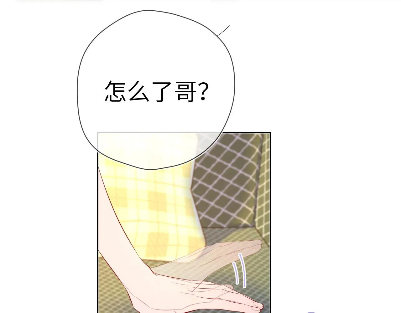 第79话 住在隔壁的男人？ 第7页