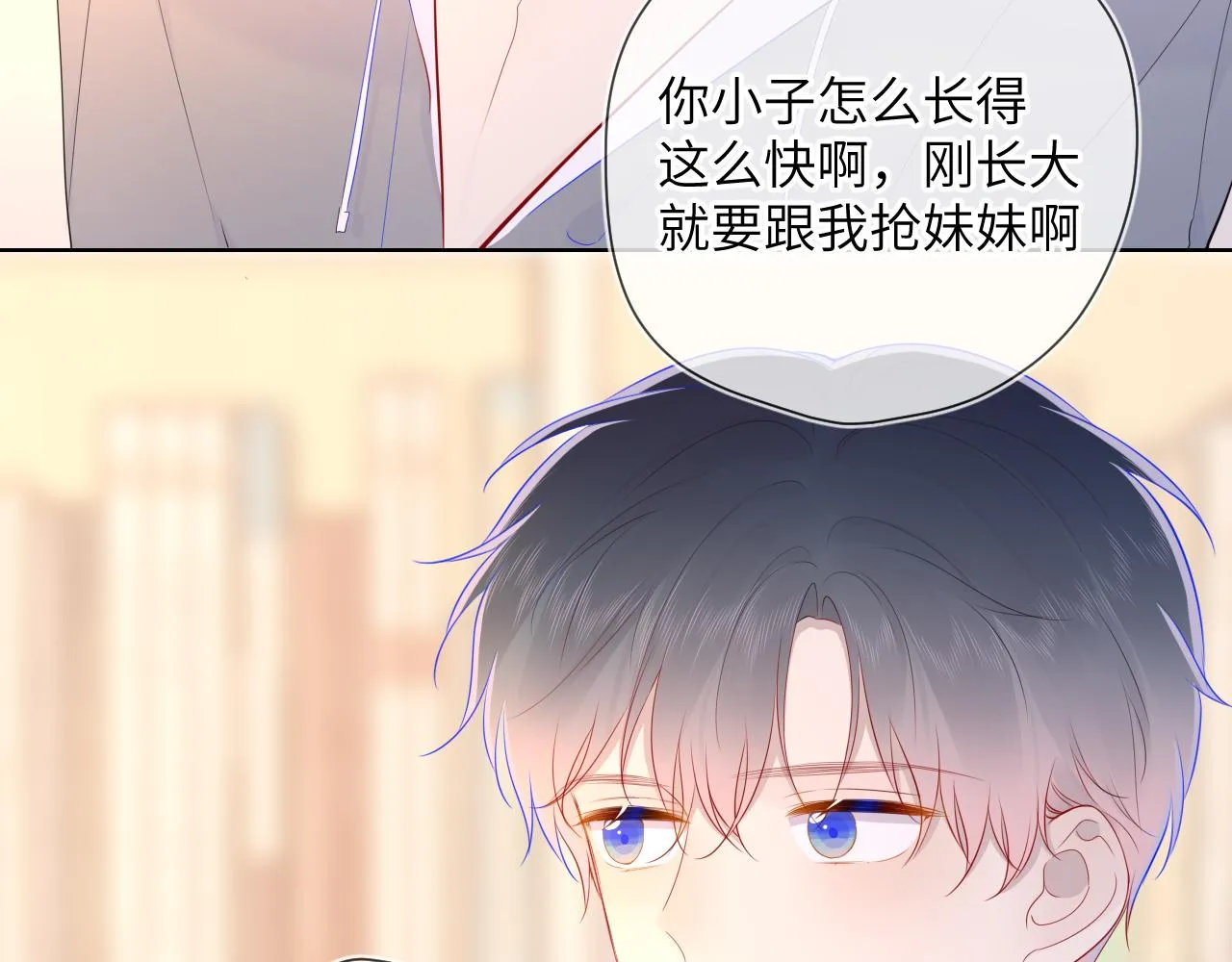 第79话 住在隔壁的男人？ 第11页