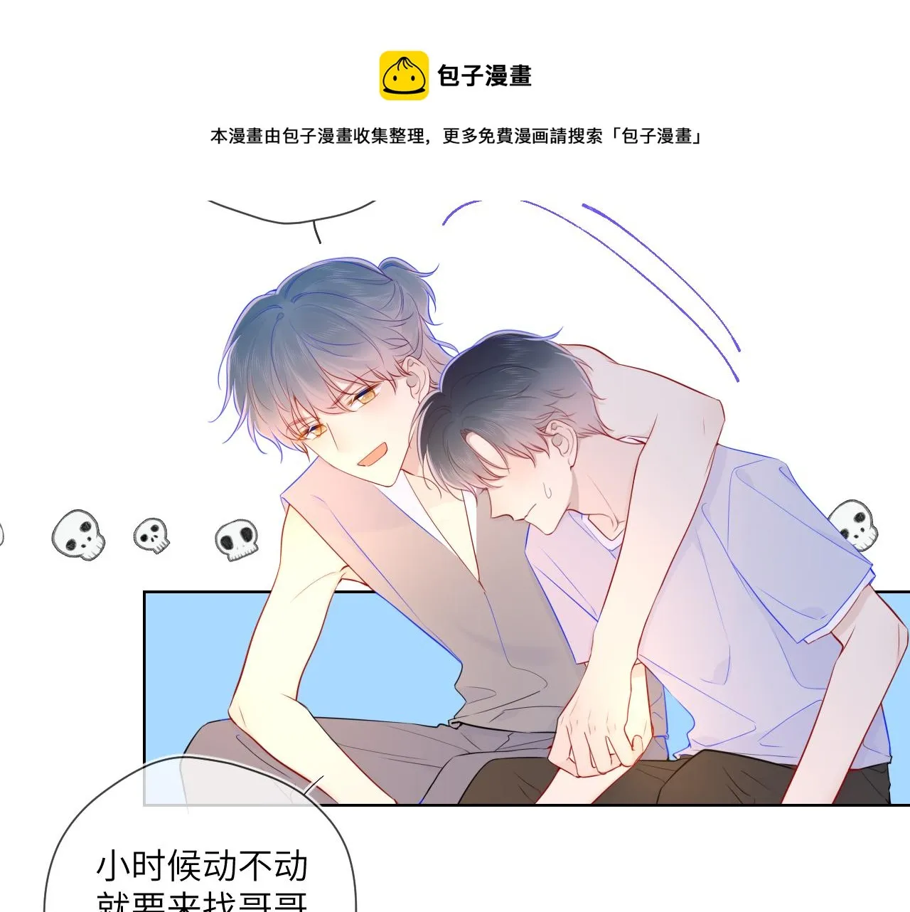 第79话 住在隔壁的男人？ 第13页