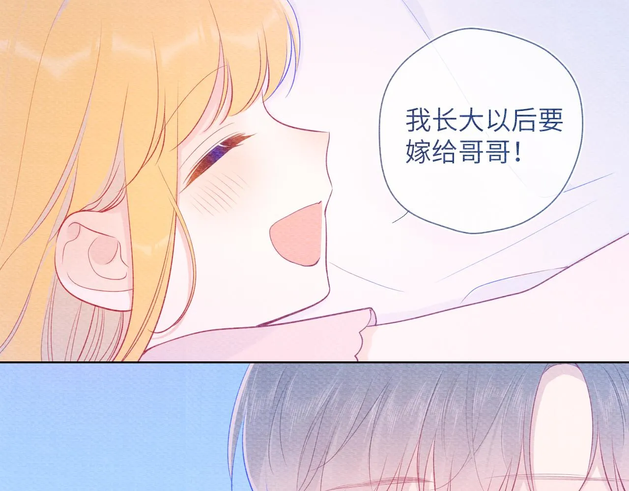 第79话 住在隔壁的男人？ 第16页