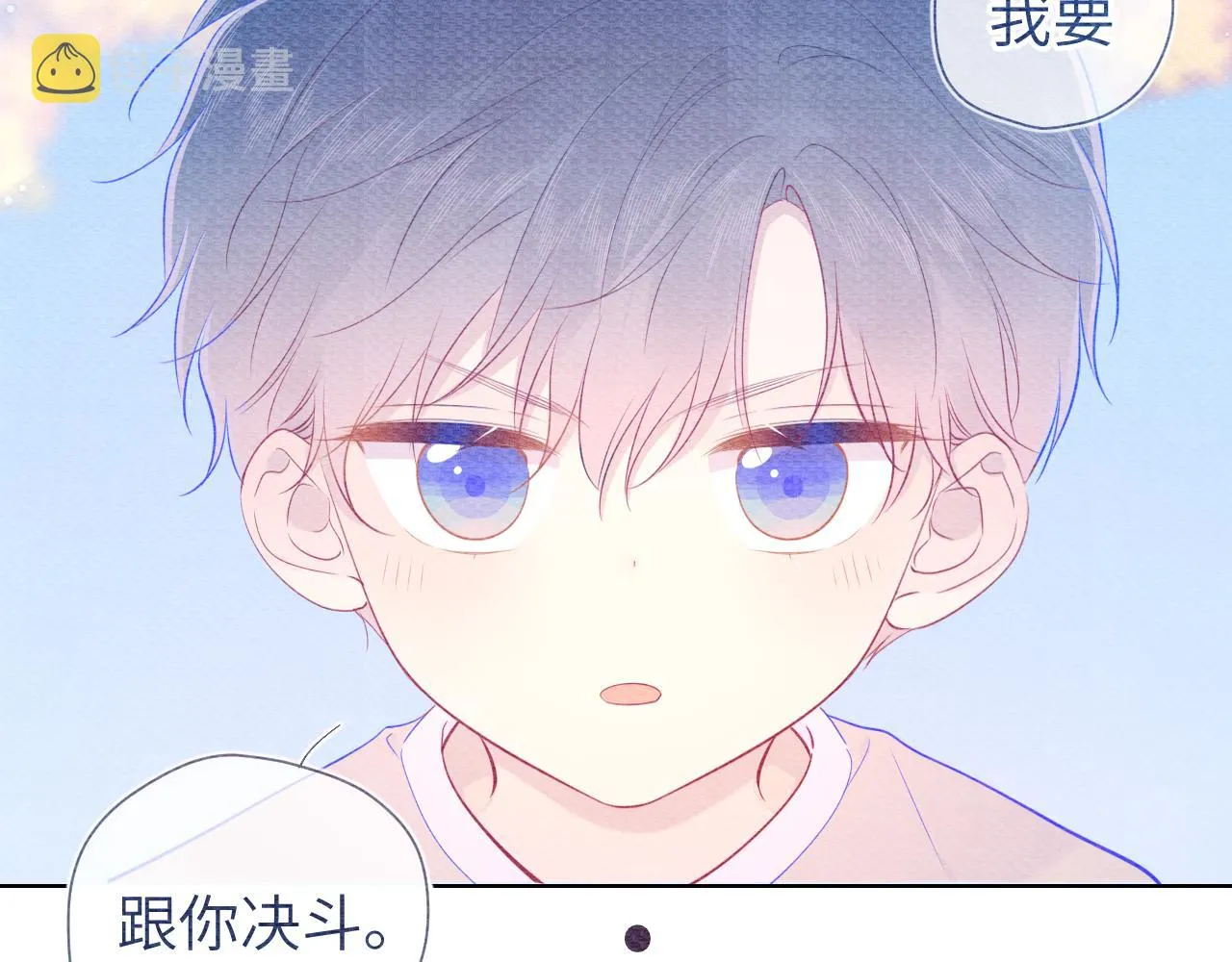 第79话 住在隔壁的男人？ 第19页