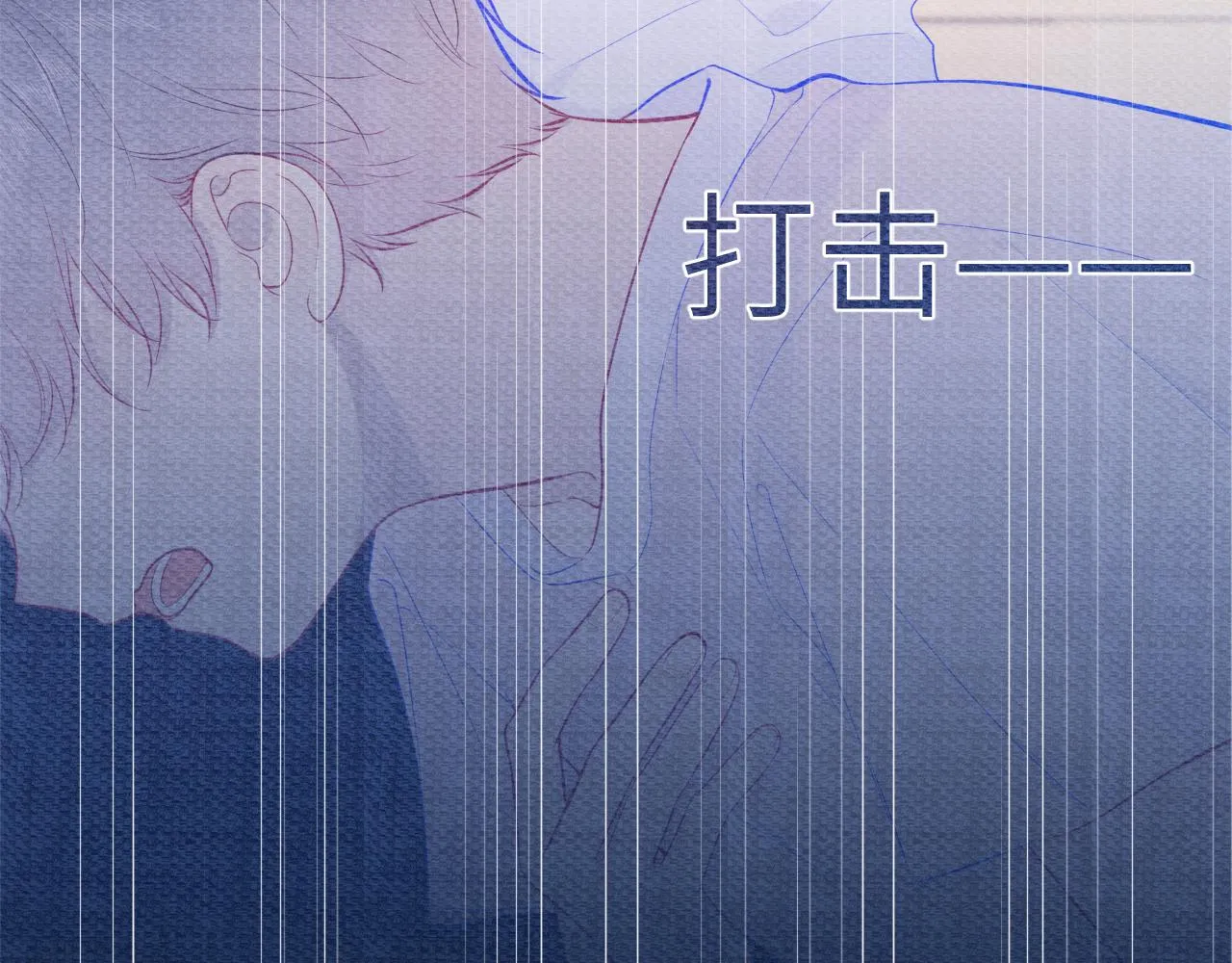 第79话 住在隔壁的男人？ 第22页