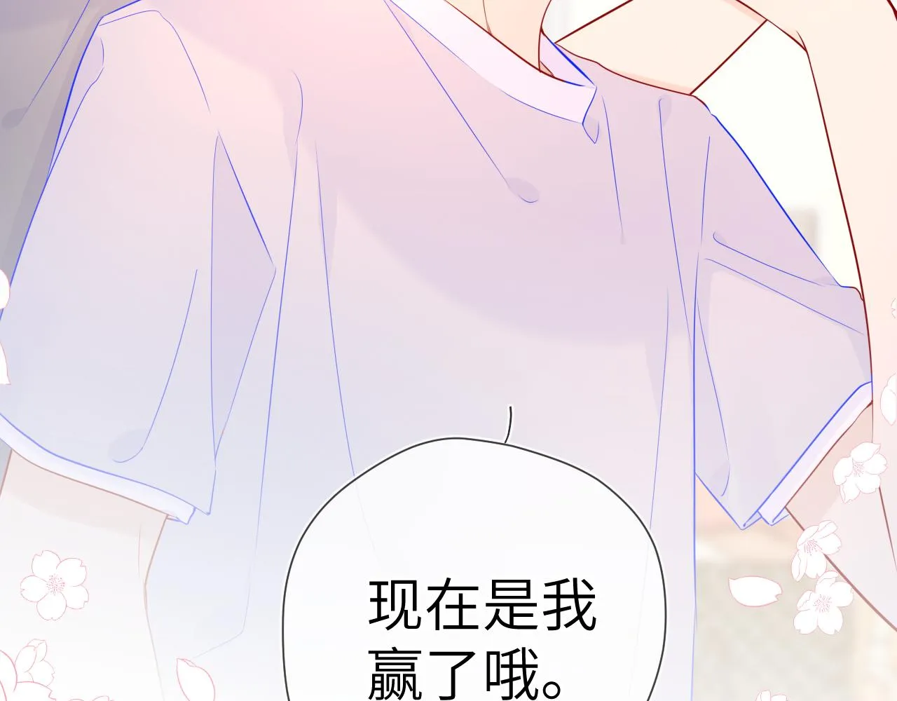 第79话 住在隔壁的男人？ 第28页