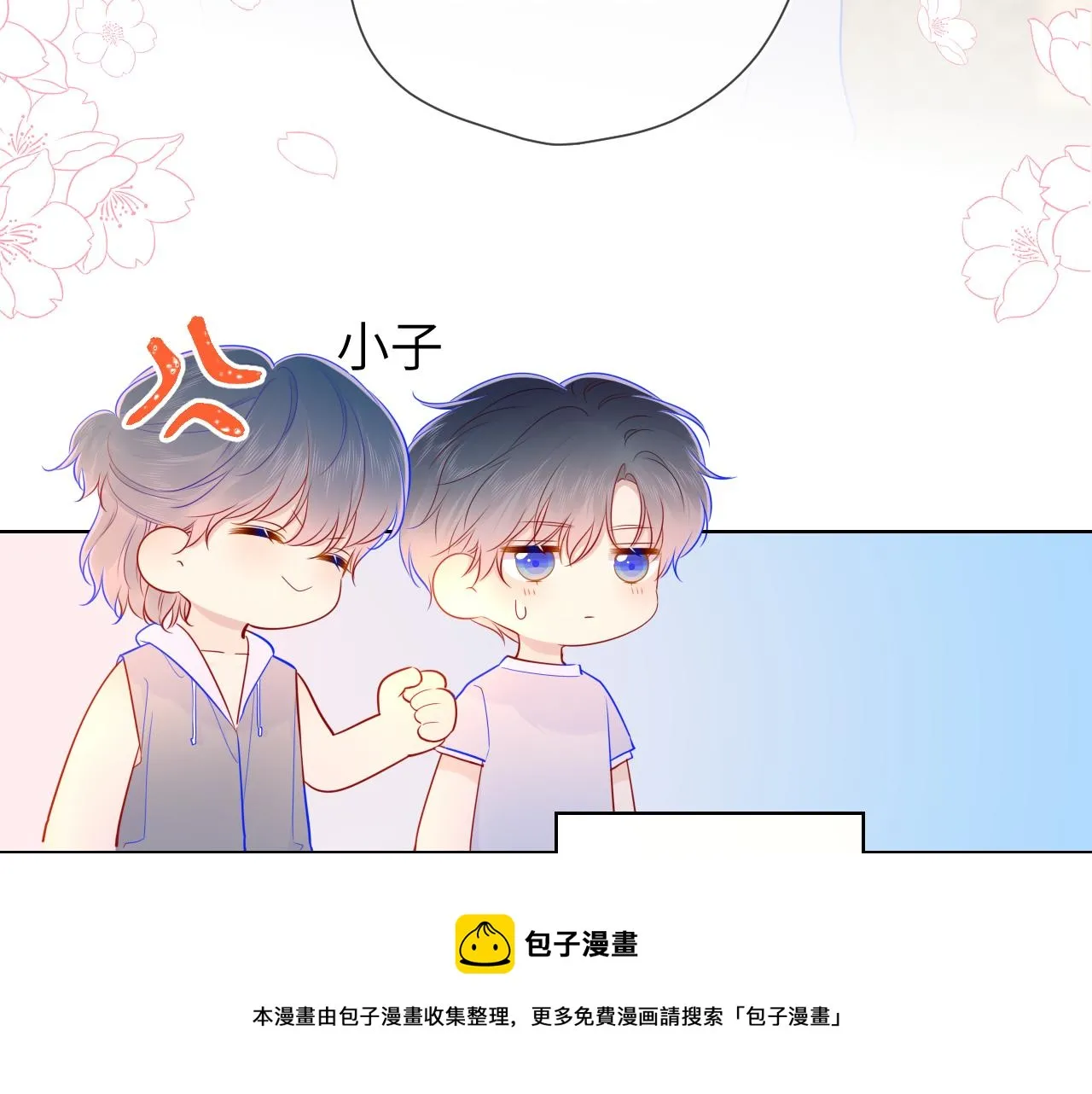 第79话 住在隔壁的男人？ 第29页