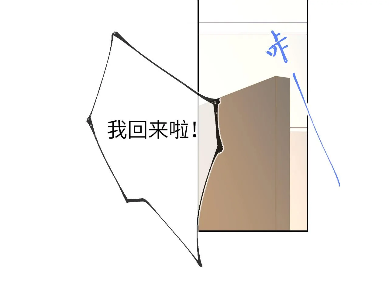 第79话 住在隔壁的男人？ 第30页