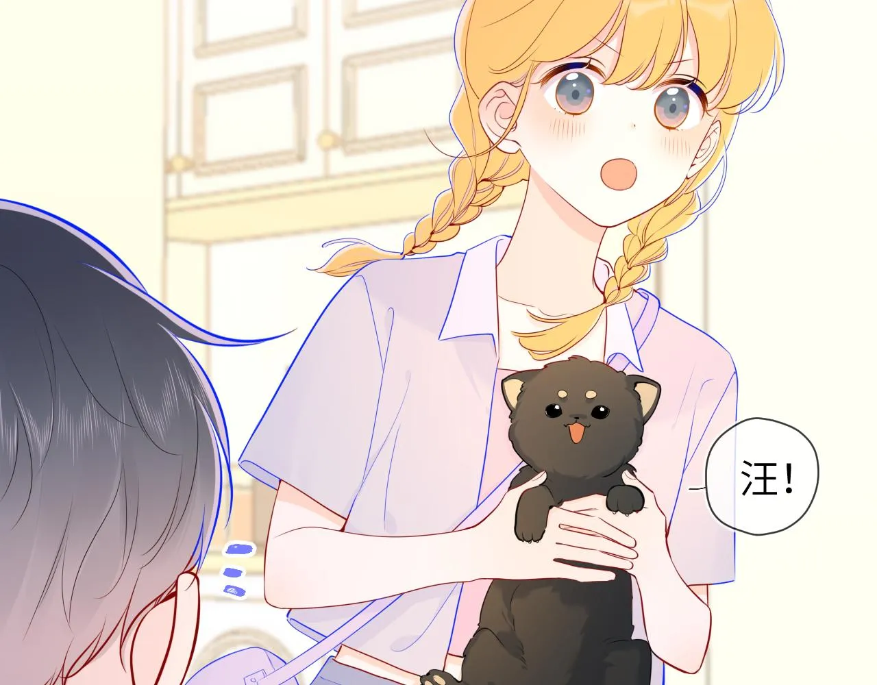 第79话 住在隔壁的男人？ 第32页