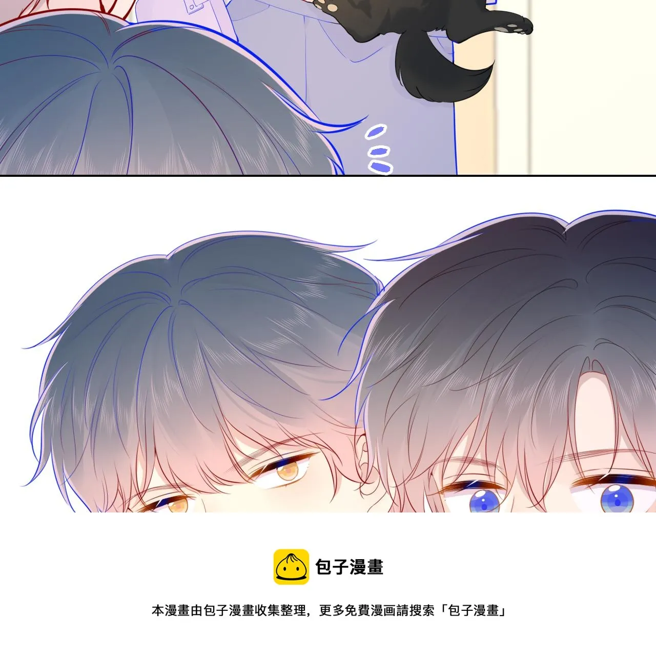 第79话 住在隔壁的男人？ 第33页