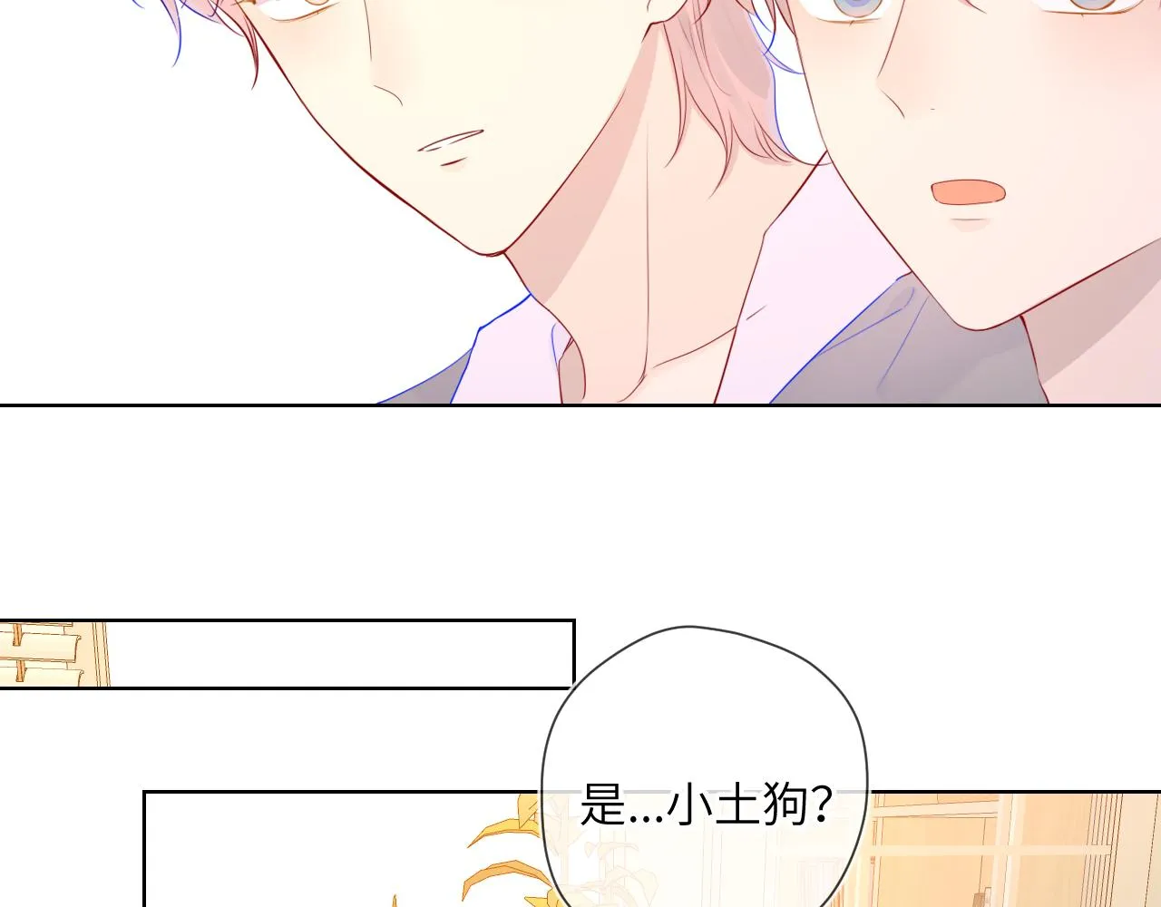 第79话 住在隔壁的男人？ 第34页