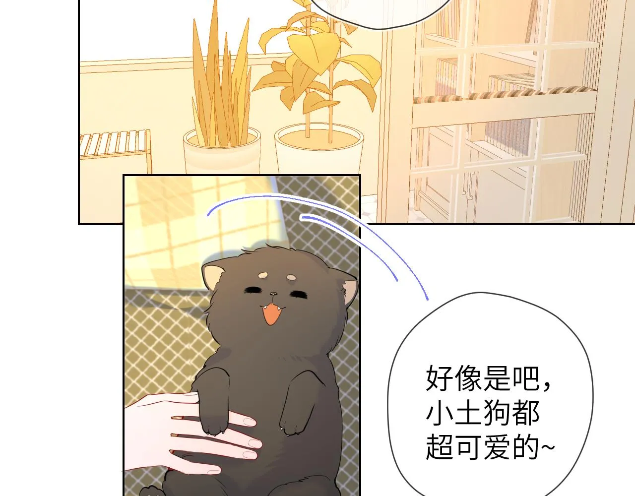 第79话 住在隔壁的男人？ 第35页