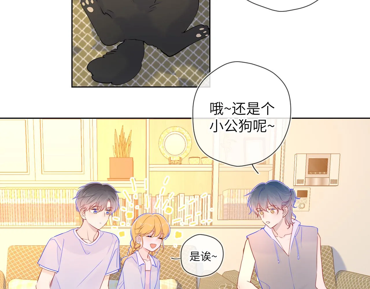 第79话 住在隔壁的男人？ 第36页