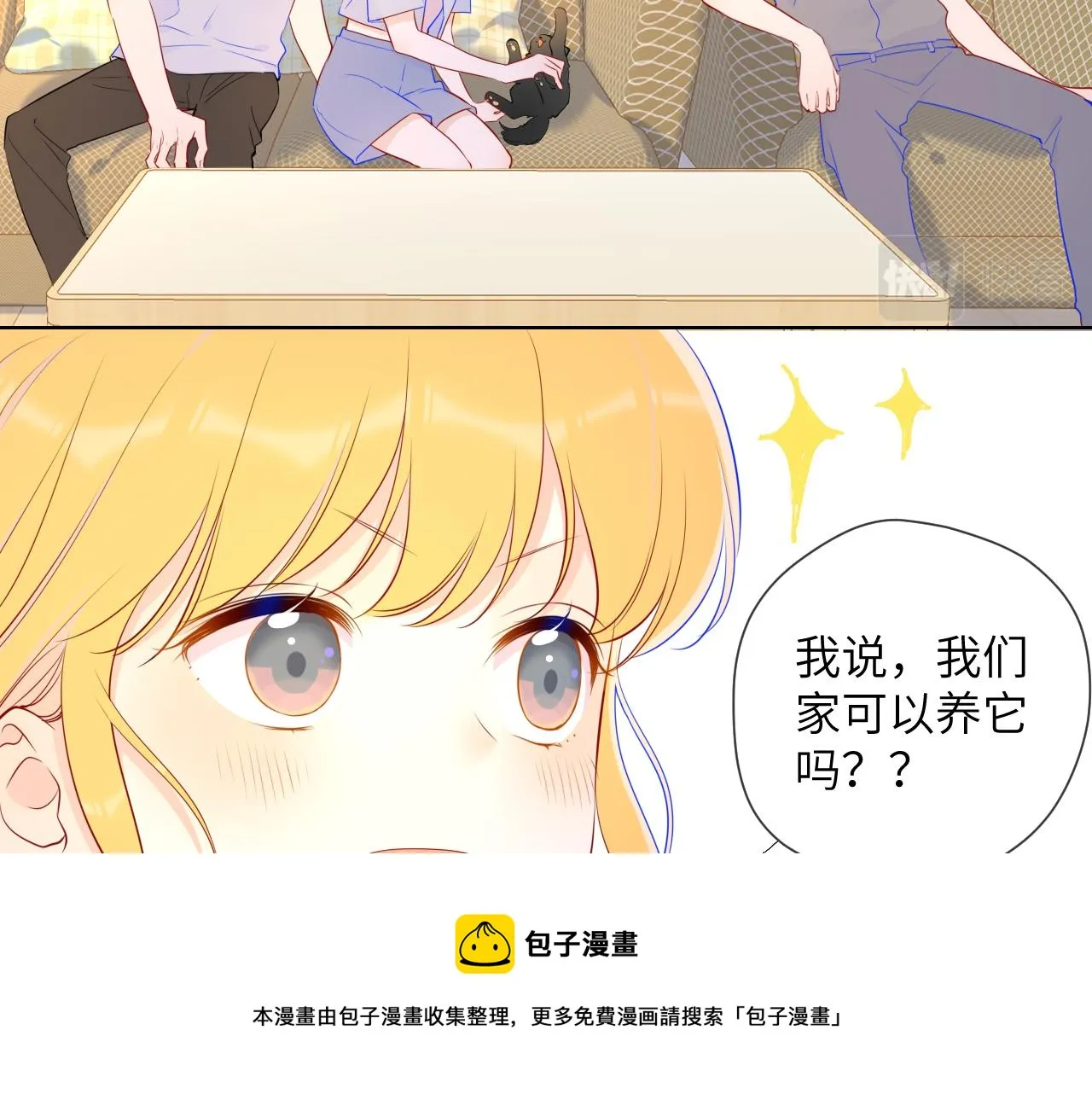 第79话 住在隔壁的男人？ 第37页