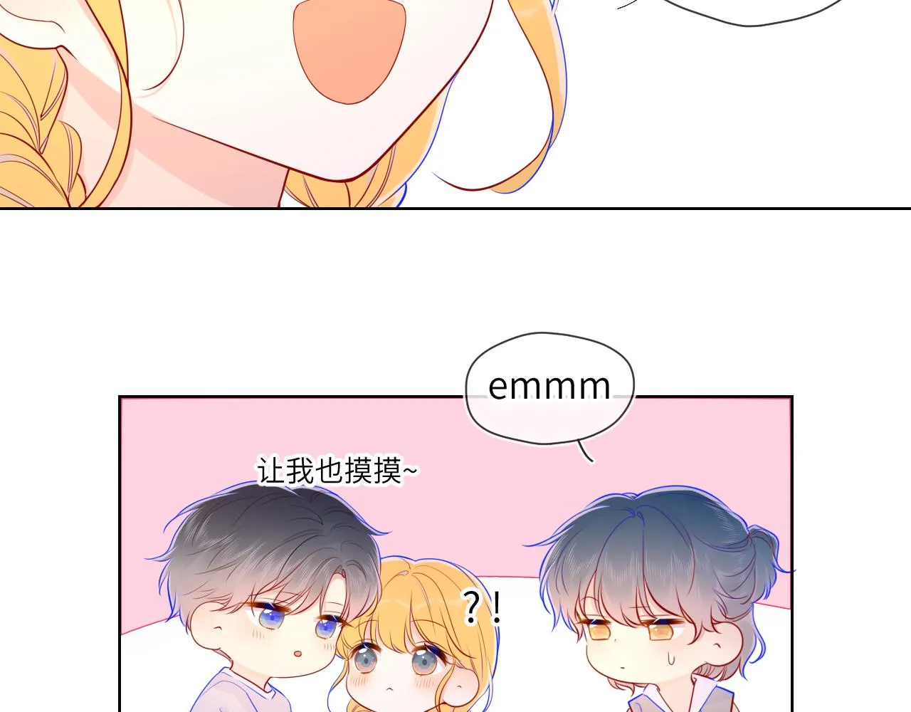 第79话 住在隔壁的男人？ 第38页